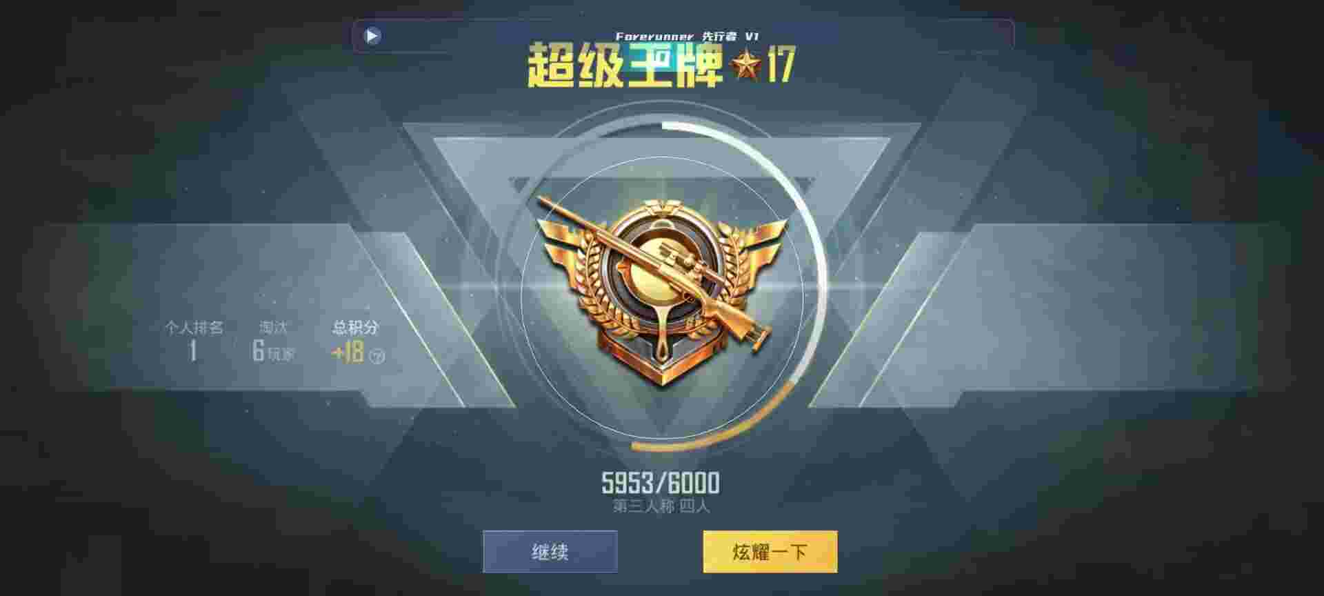 和平精英鸡腿辅助自瞄 - 和平精英外挂吓人语音辅助预览图